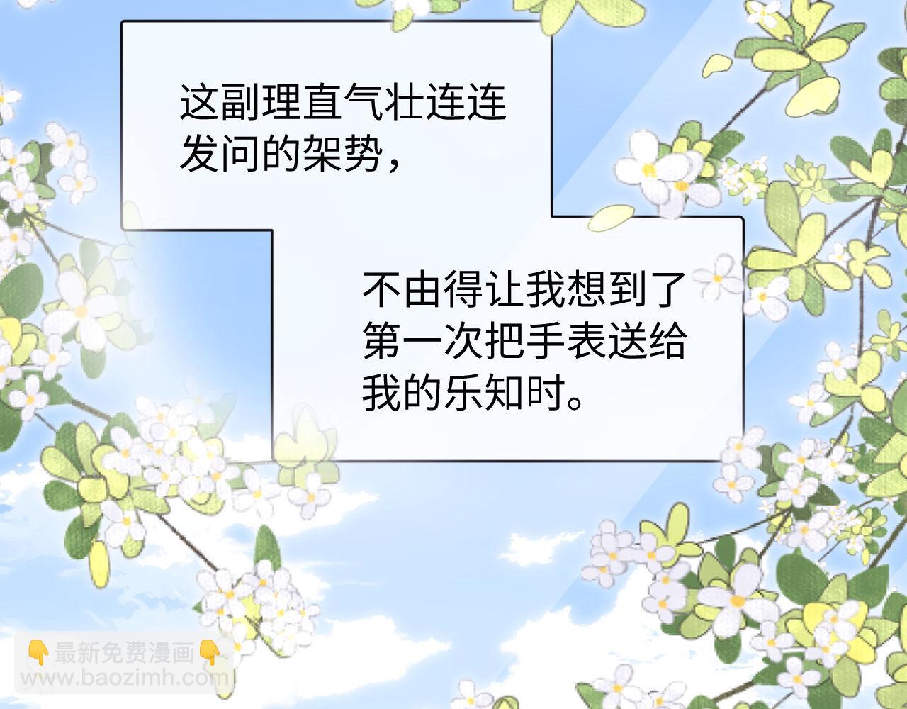 第15话 哥哥为什么不要我的礼物18