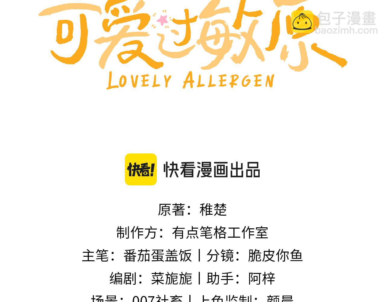 第15话 哥哥为什么不要我的礼物2