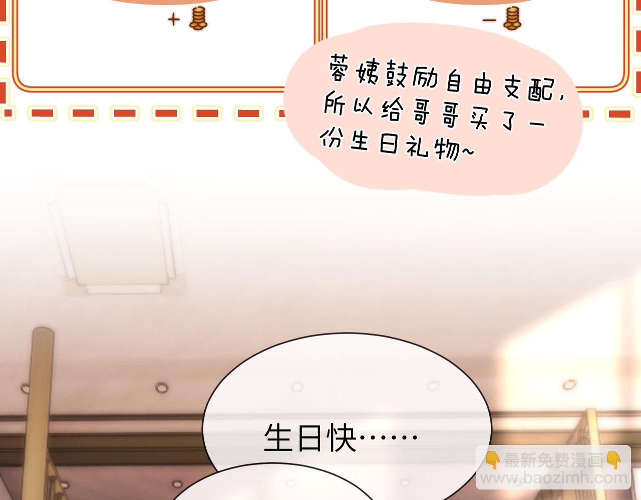 第15话 哥哥为什么不要我的礼物23
