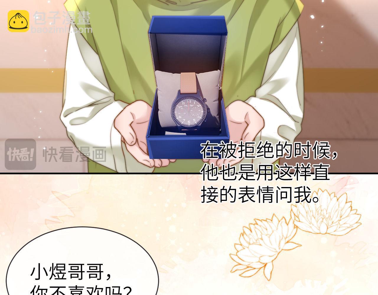 第15话 哥哥为什么不要我的礼物27