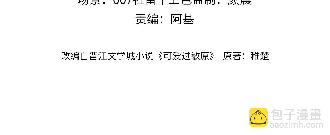 第15话 哥哥为什么不要我的礼物3