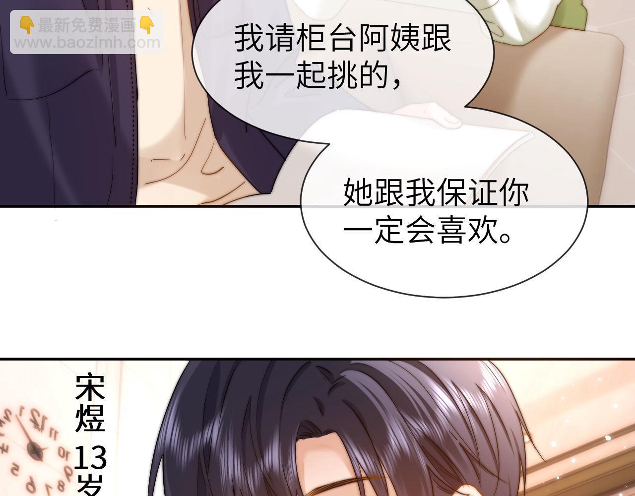 第15话 哥哥为什么不要我的礼物31