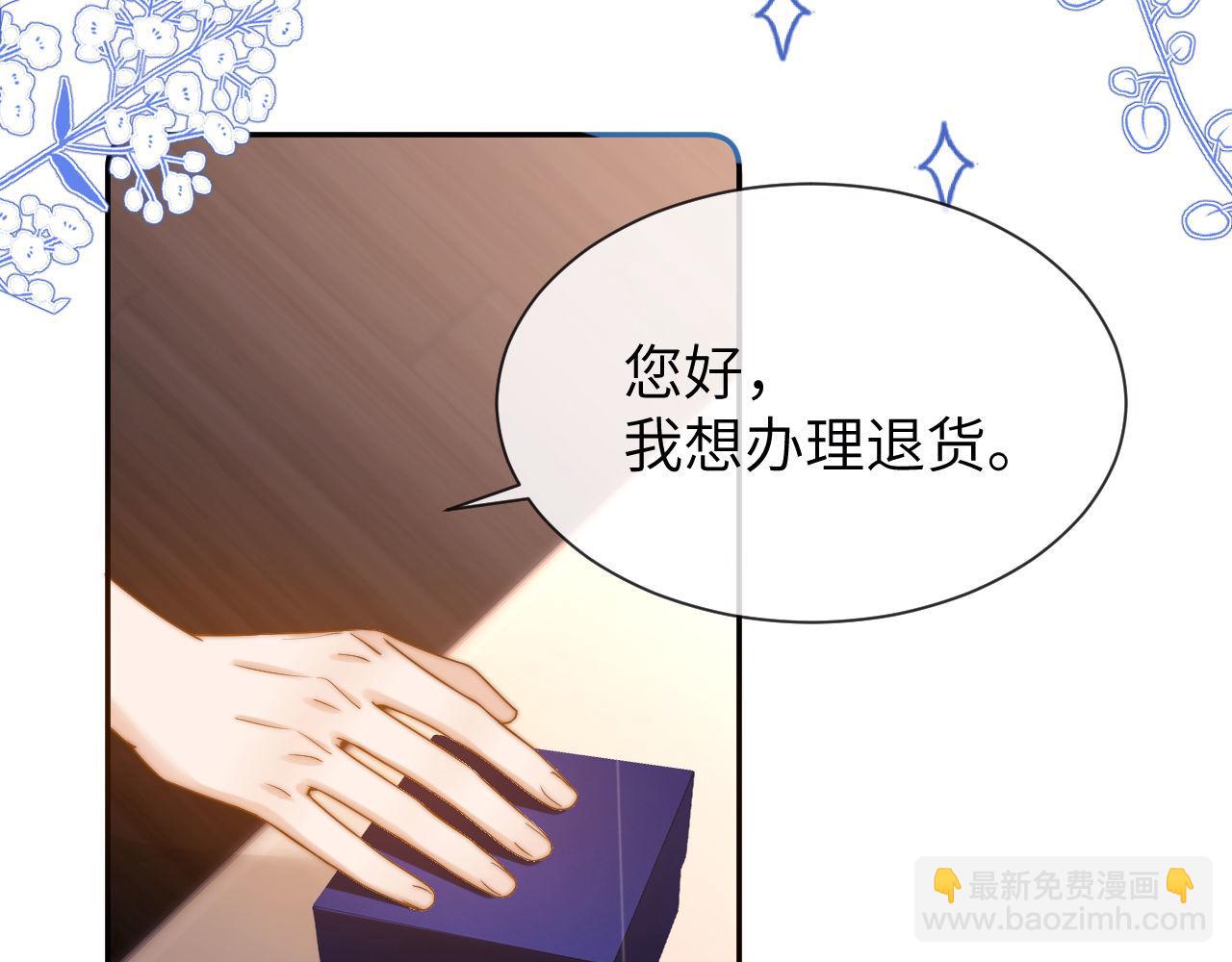 第15话 哥哥为什么不要我的礼物35