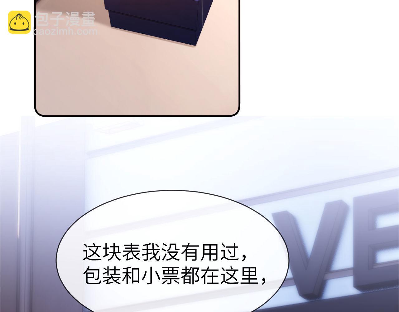 第15话 哥哥为什么不要我的礼物36