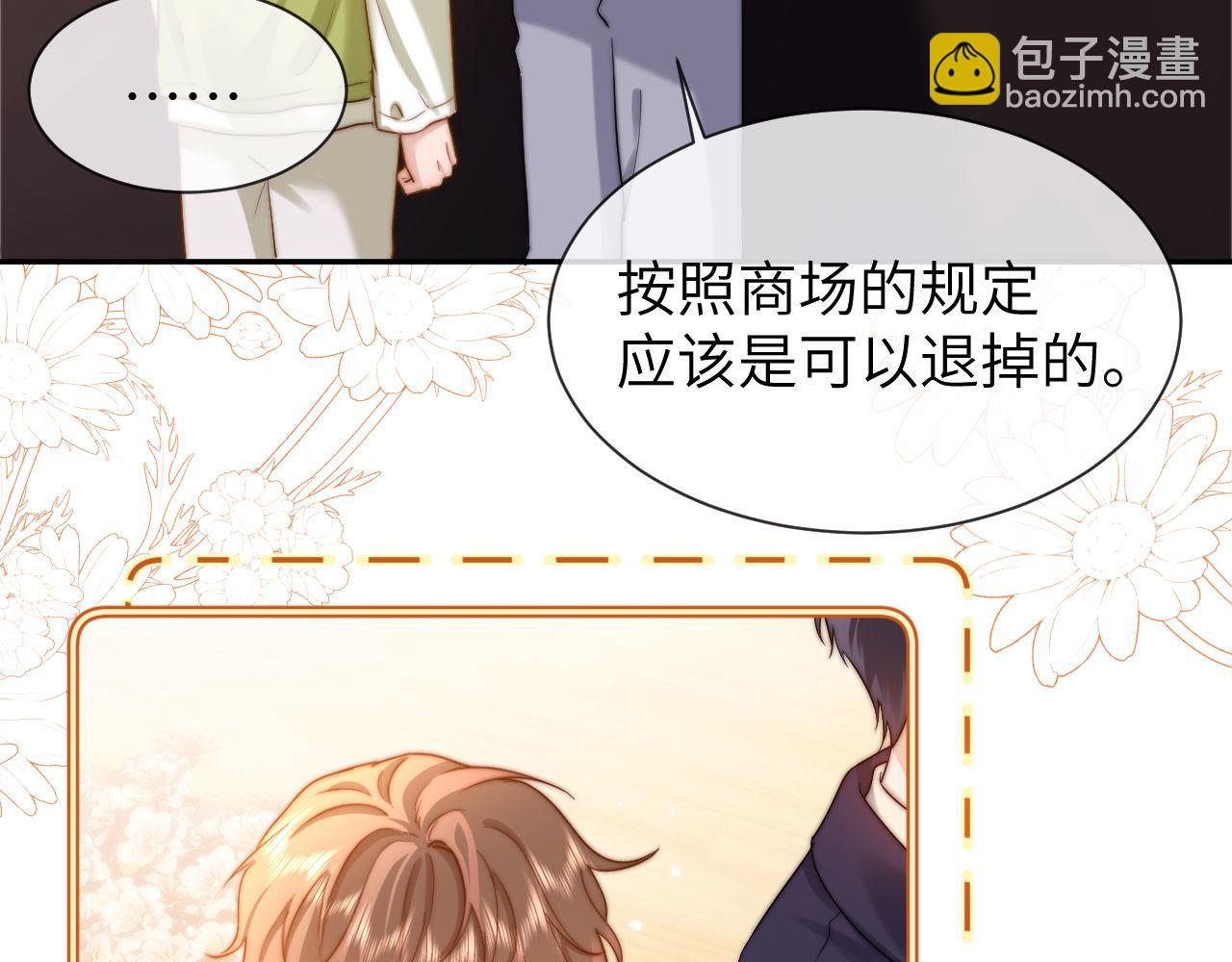 第15话 哥哥为什么不要我的礼物38
