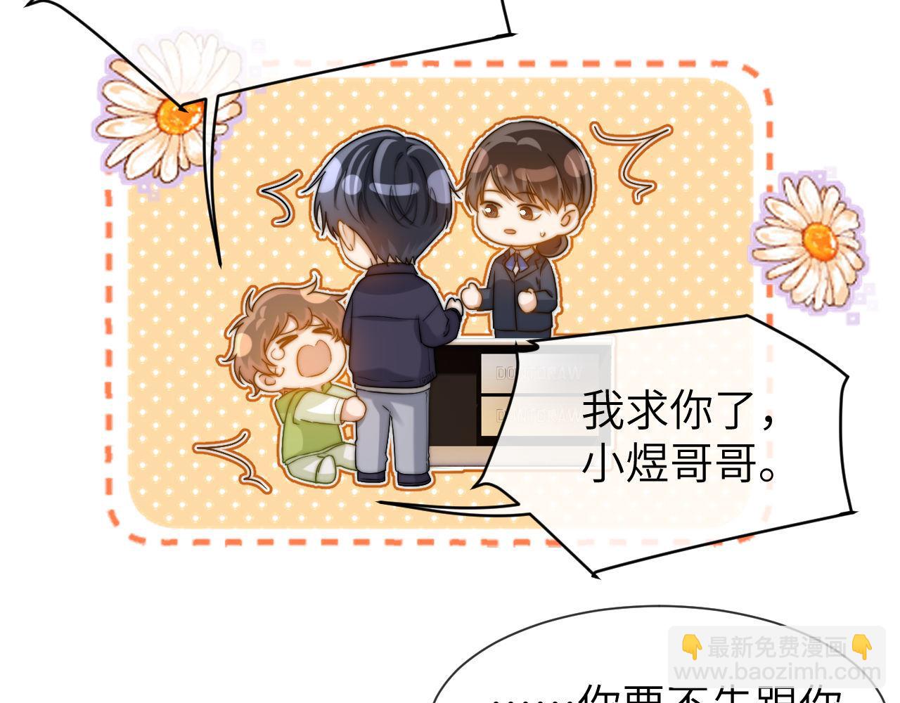 第15话 哥哥为什么不要我的礼物43