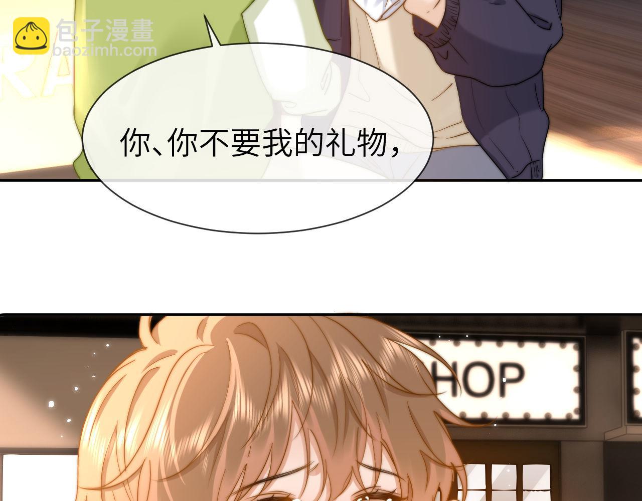 第15话 哥哥为什么不要我的礼物50