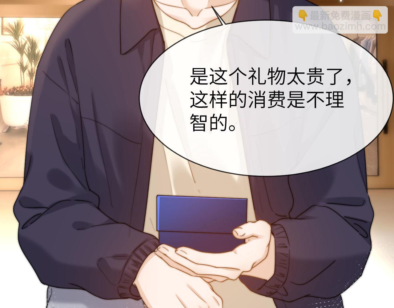 第15话 哥哥为什么不要我的礼物55