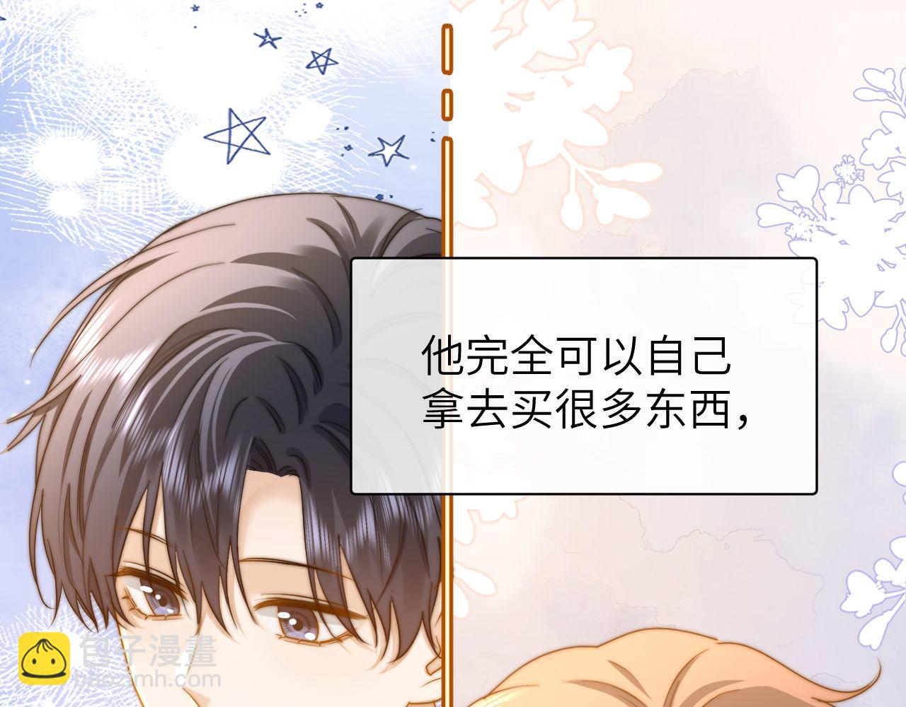 第15话 哥哥为什么不要我的礼物57