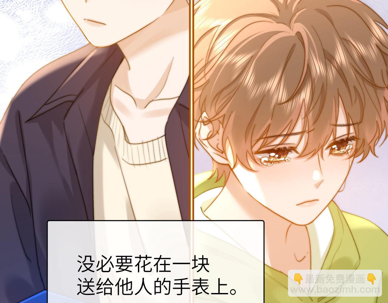 第15话 哥哥为什么不要我的礼物58
