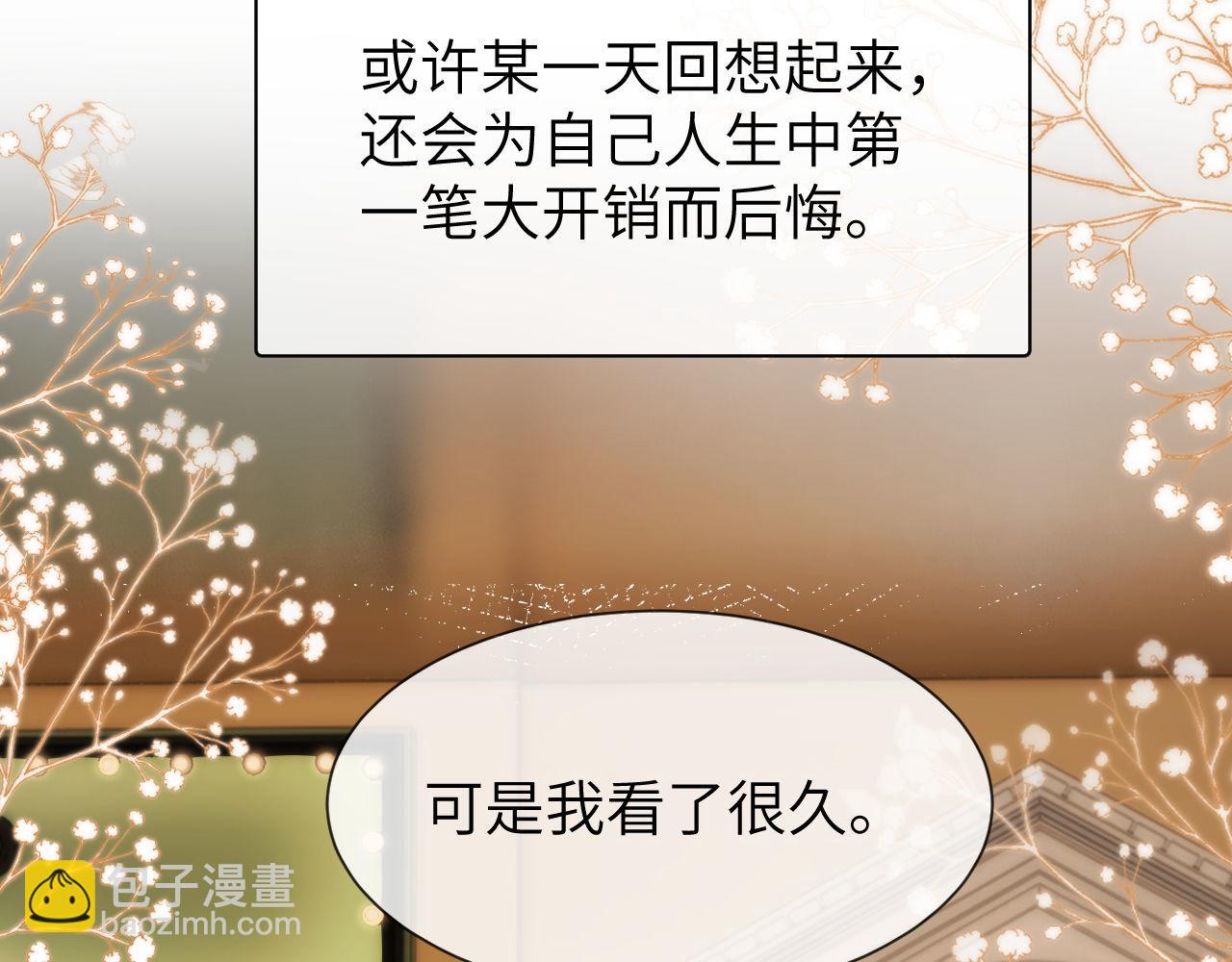 第15话 哥哥为什么不要我的礼物60