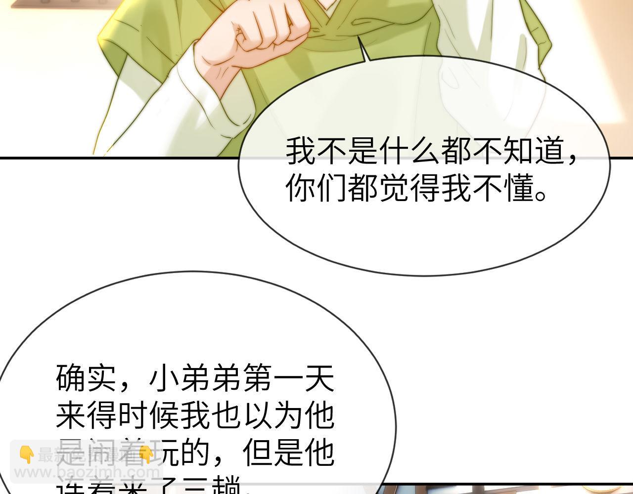 第15话 哥哥为什么不要我的礼物62