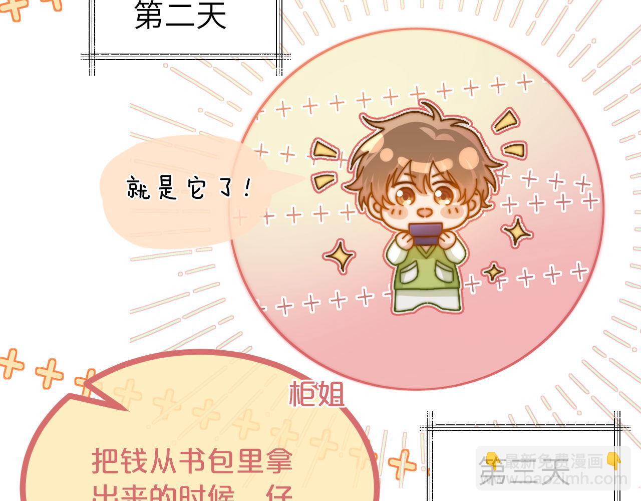 第15话 哥哥为什么不要我的礼物65