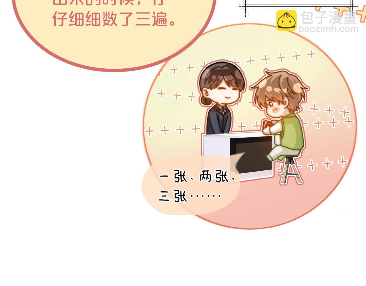 第15话 哥哥为什么不要我的礼物66