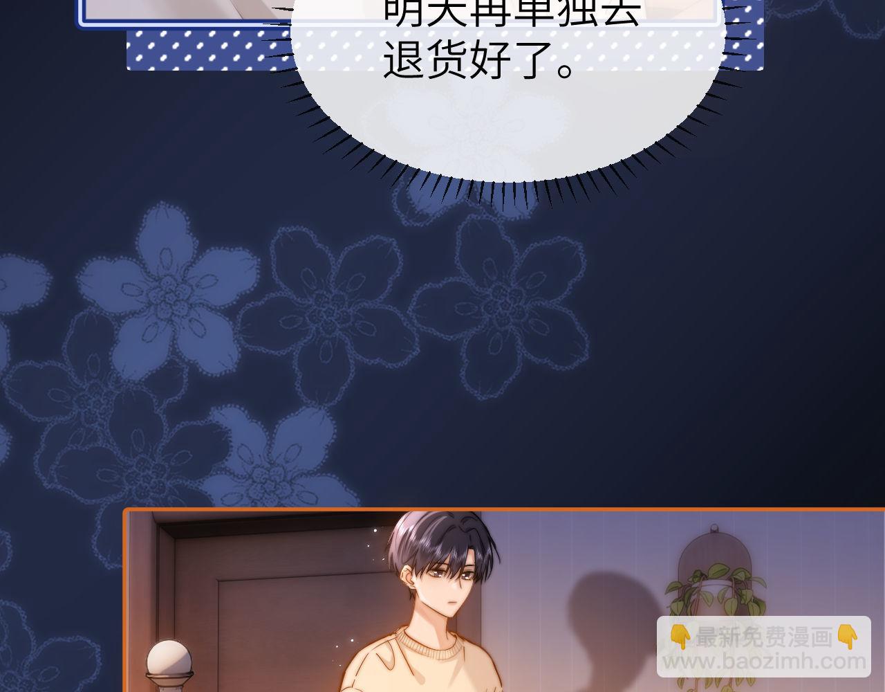第15话 哥哥为什么不要我的礼物81