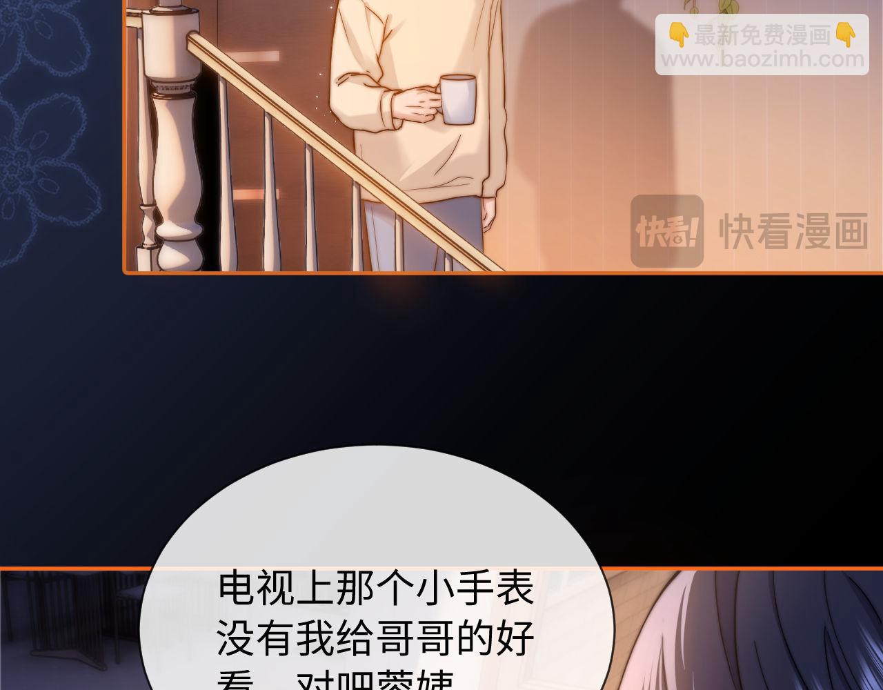 第15话 哥哥为什么不要我的礼物82