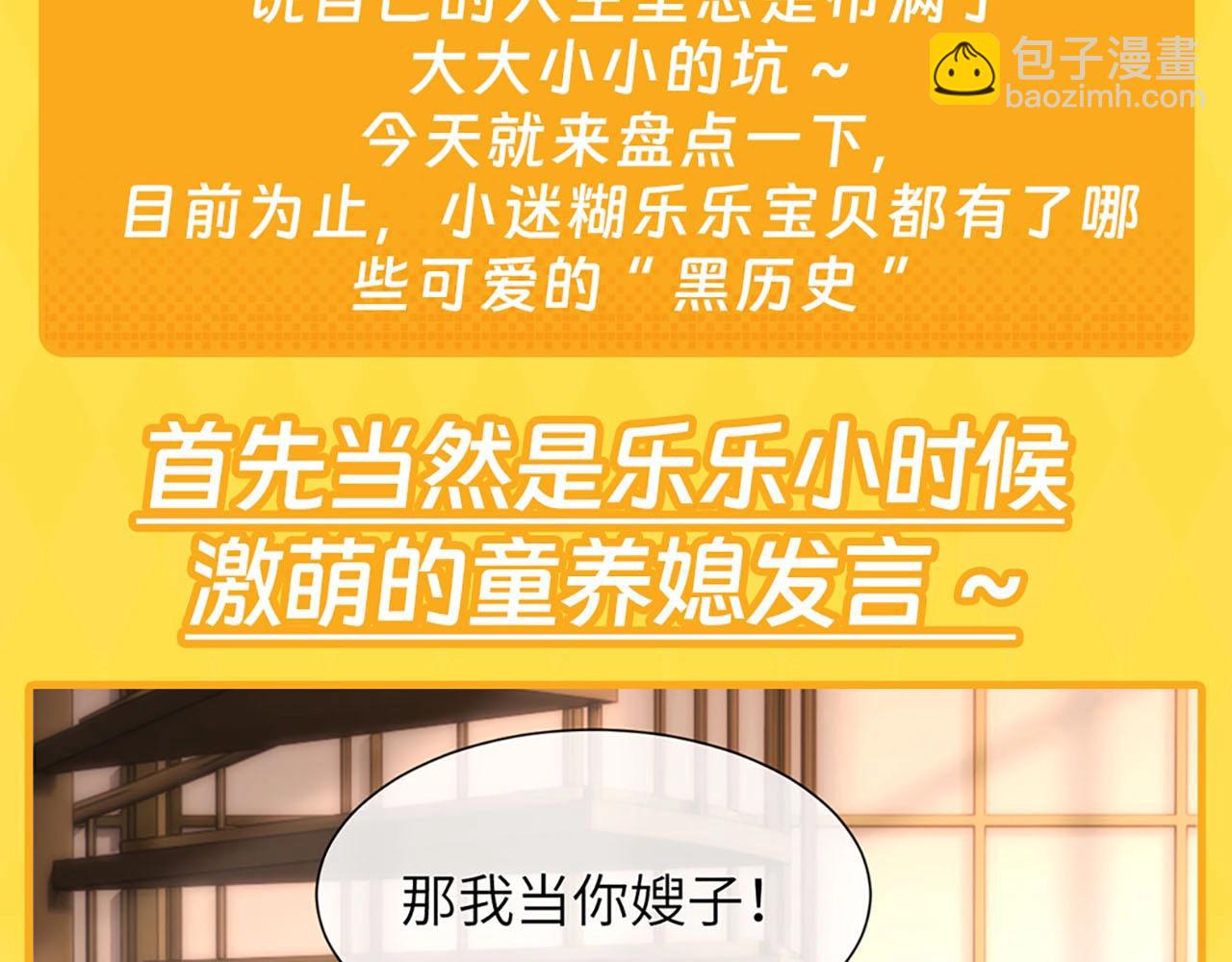 第14期 盘点那些年乐乐踩过的坑2