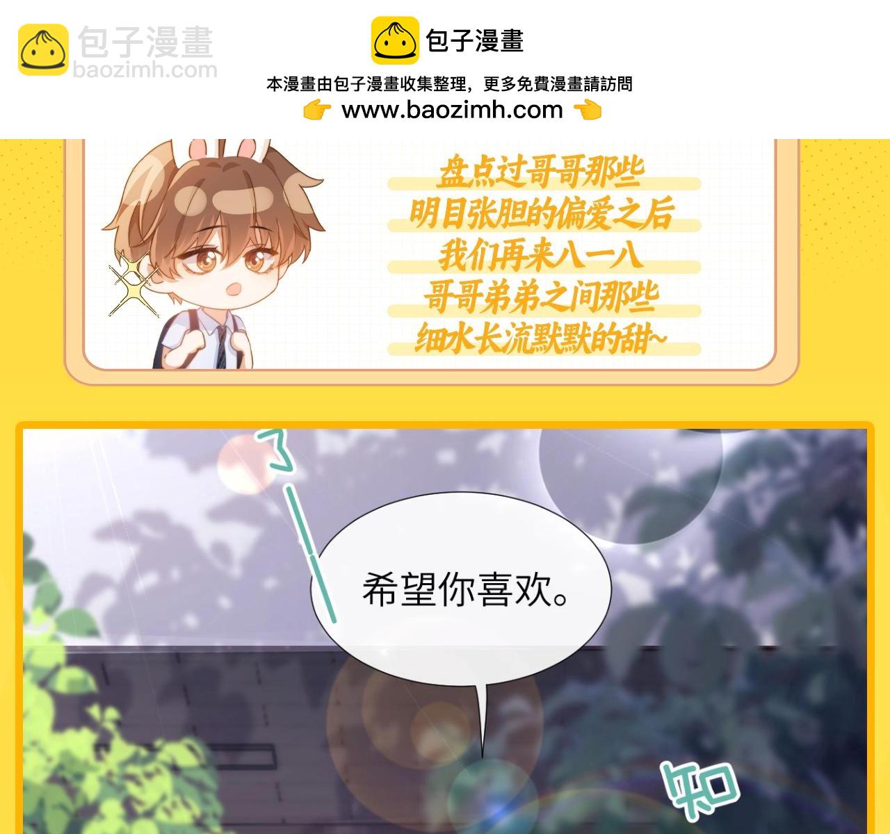 第16期 哥哥的宠，震耳欲聋1