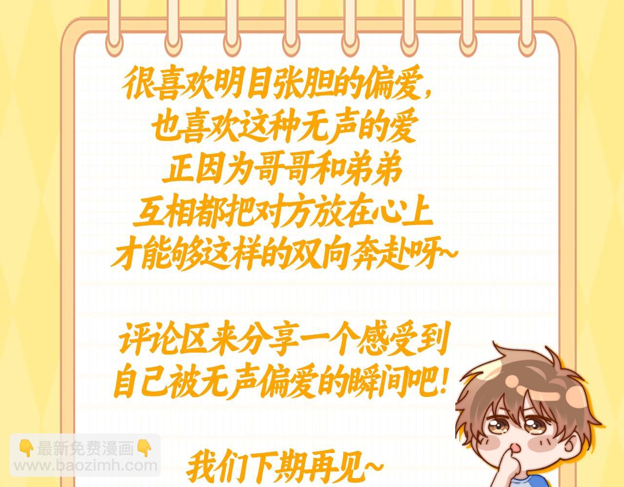第16期 哥哥的宠，震耳欲聋11