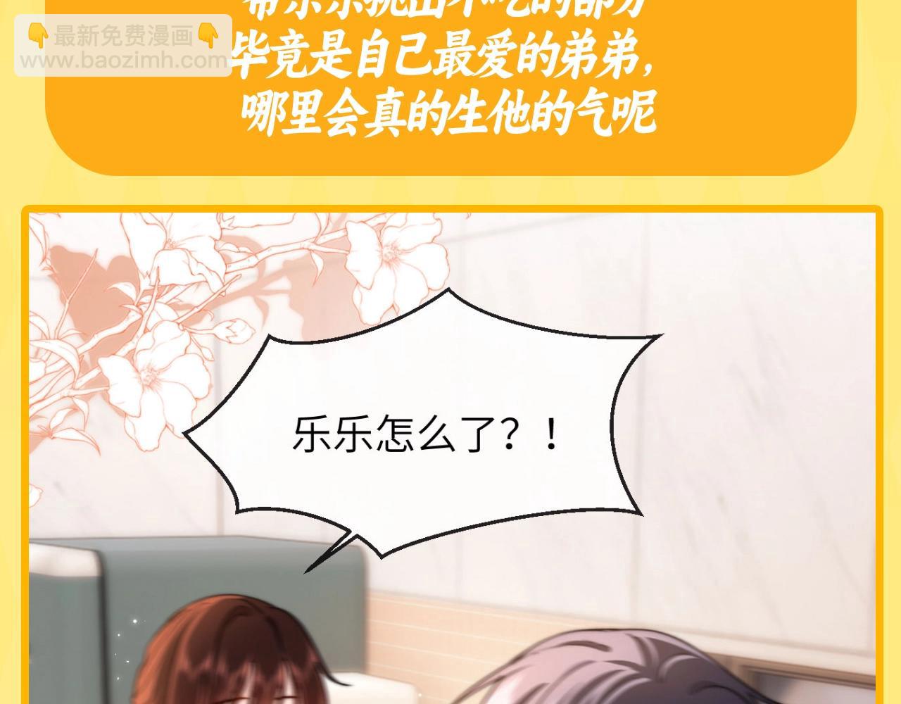 第16期 哥哥的宠，震耳欲聋8
