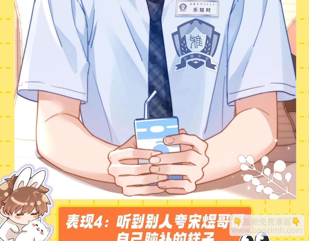 第23期 特别企划：乐知时的哥控名场面11