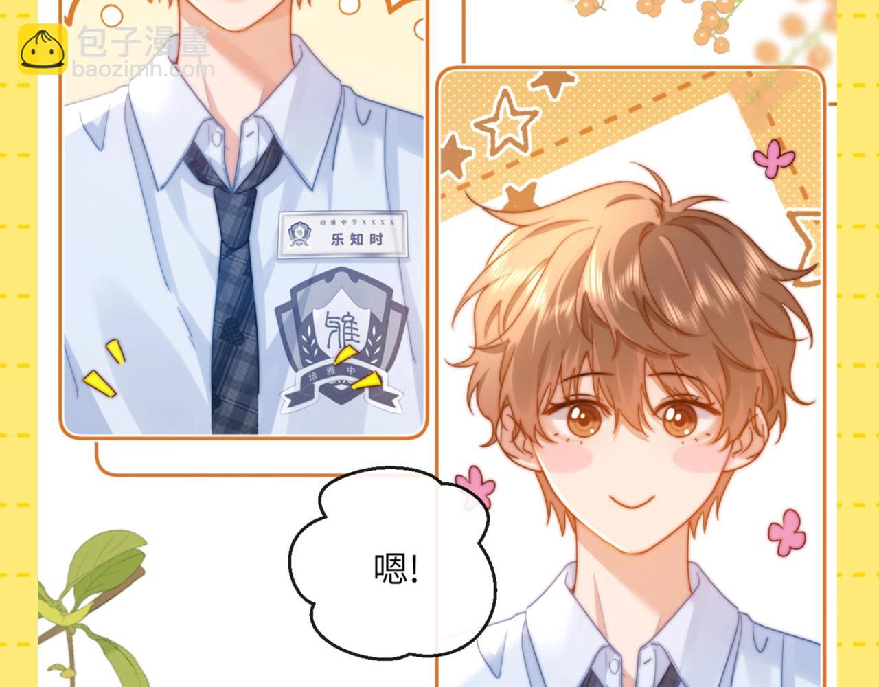 第23期 特别企划：乐知时的哥控名场面21