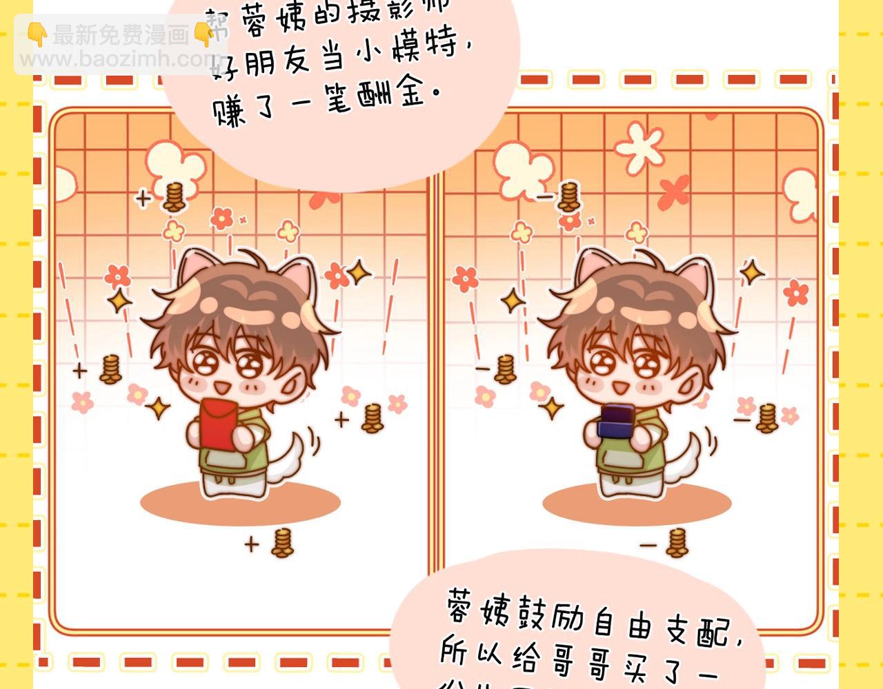 第23期 特别企划：乐知时的哥控名场面23