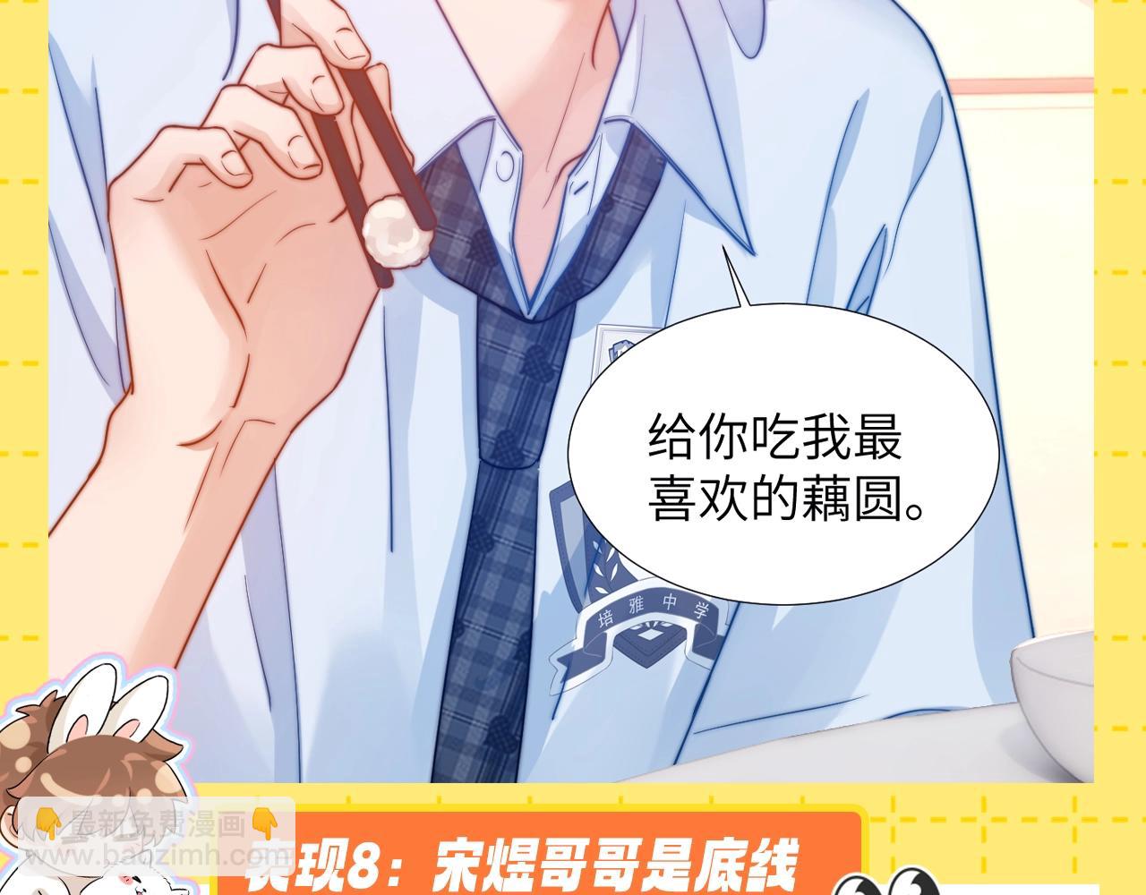 第23期 特别企划：乐知时的哥控名场面27
