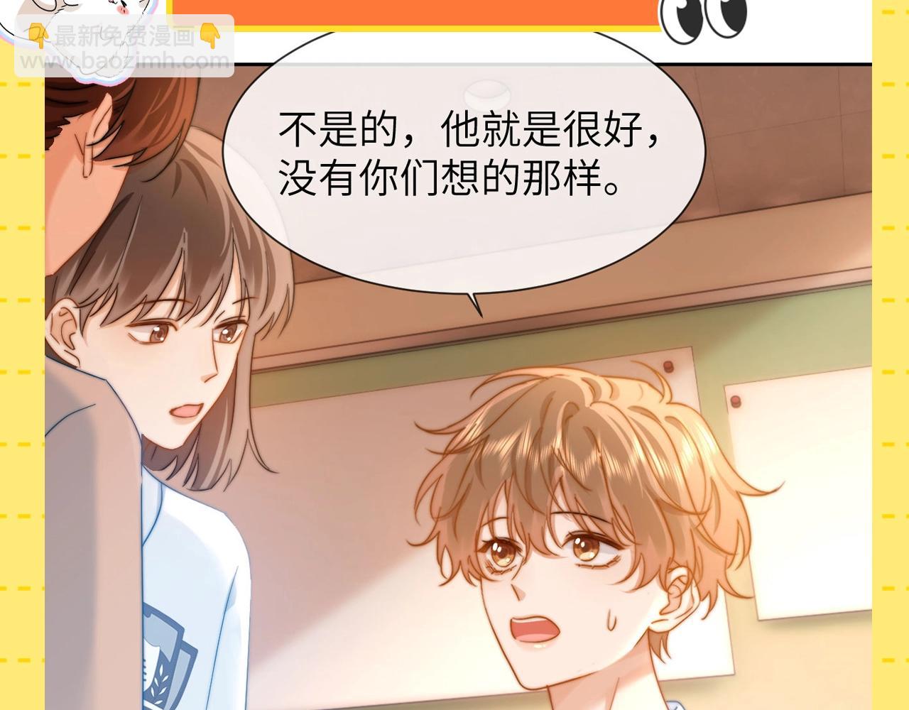 第23期 特别企划：乐知时的哥控名场面28