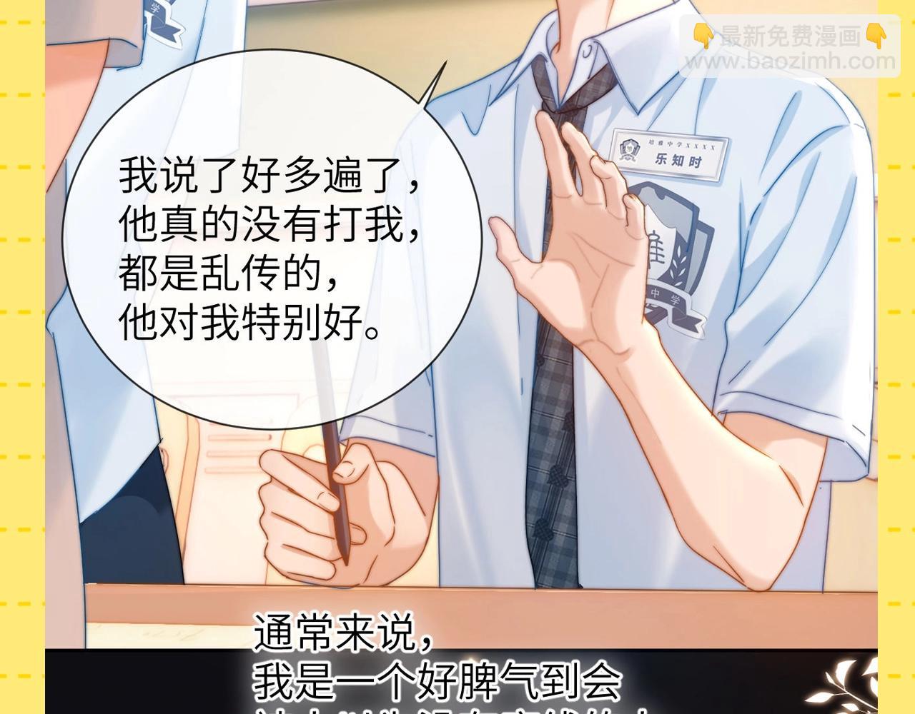 第23期 特别企划：乐知时的哥控名场面29