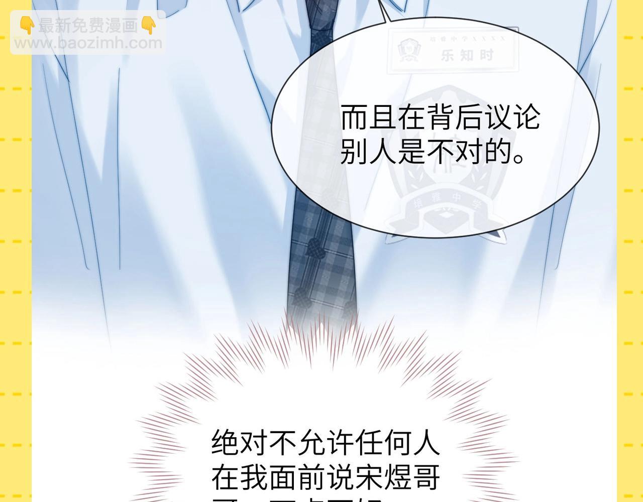 第23期 特别企划：乐知时的哥控名场面32