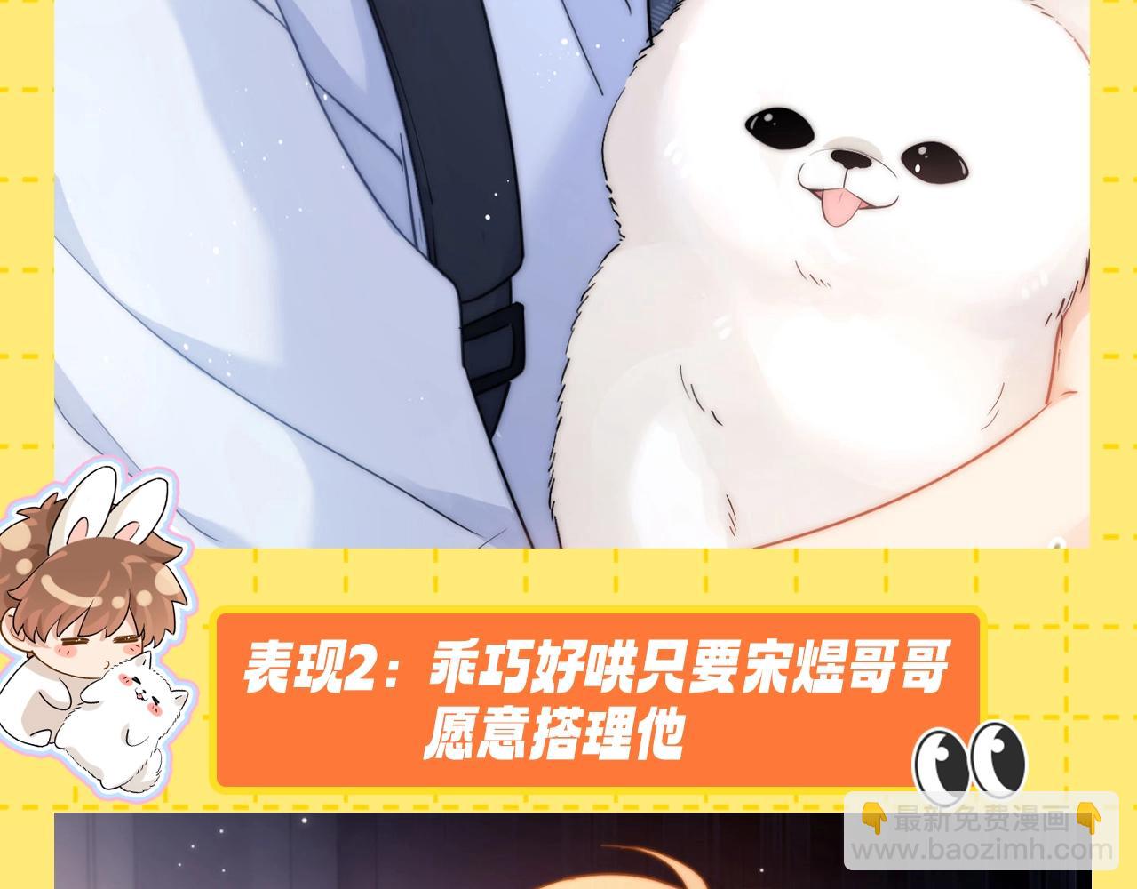 第23期 特别企划：乐知时的哥控名场面5