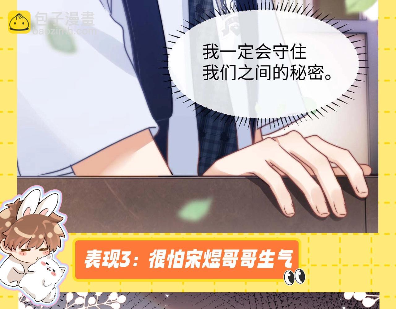 第23期 特别企划：乐知时的哥控名场面9