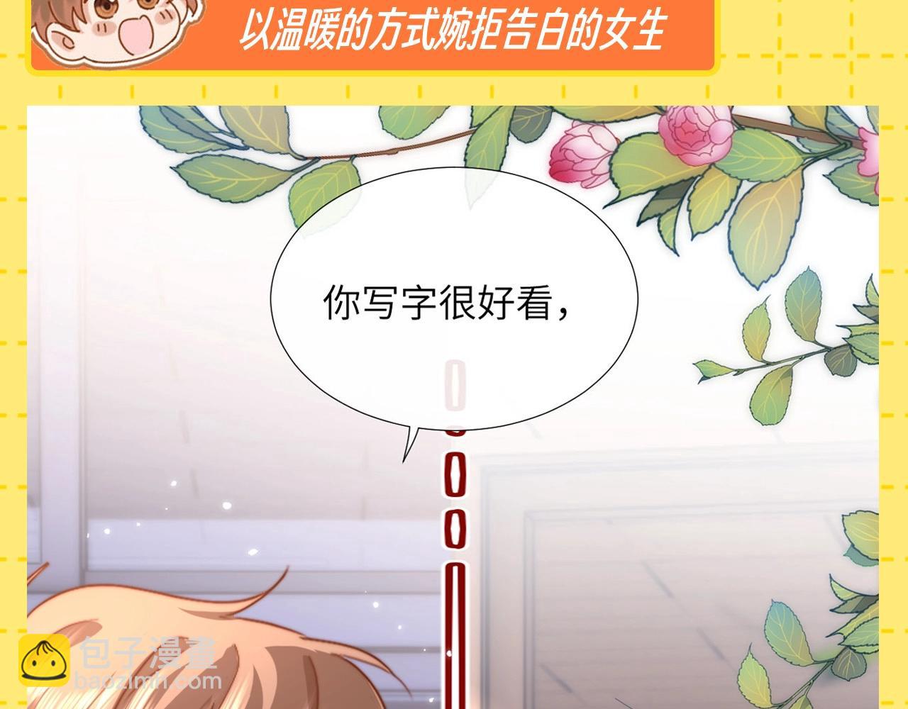 第26期 特别企划：夸一夸乐乐的待人处事方式！11