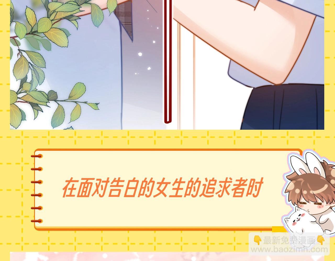 第26期 特别企划：夸一夸乐乐的待人处事方式！14