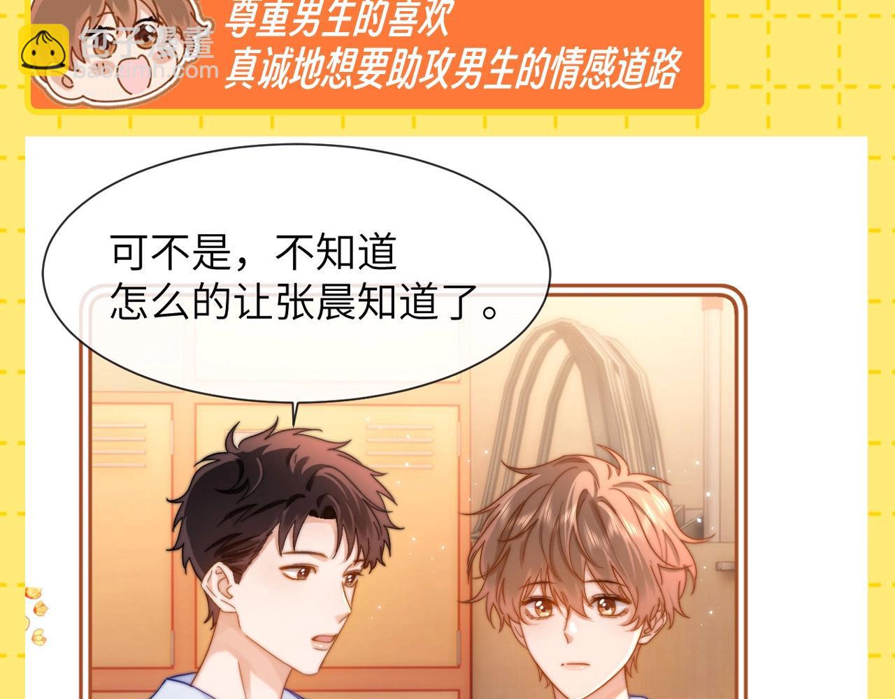 第26期 特别企划：夸一夸乐乐的待人处事方式！21