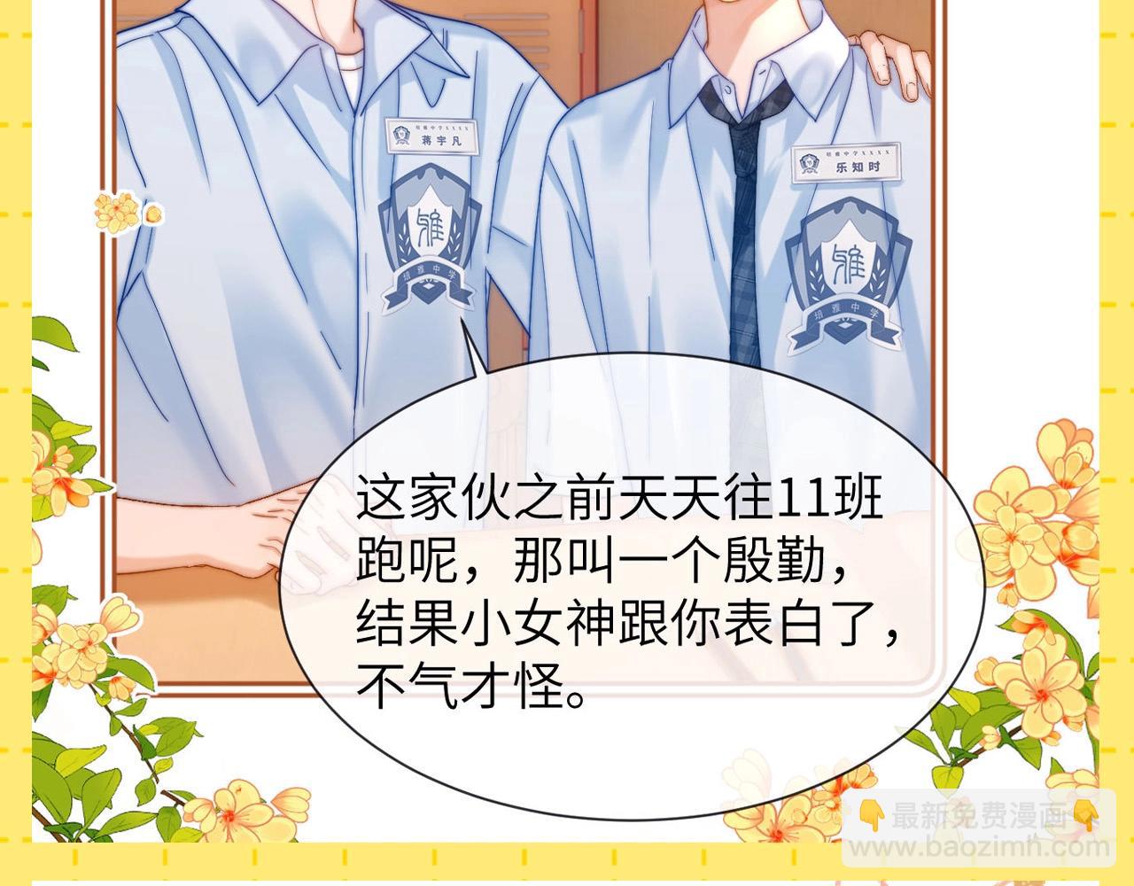 第26期 特别企划：夸一夸乐乐的待人处事方式！22