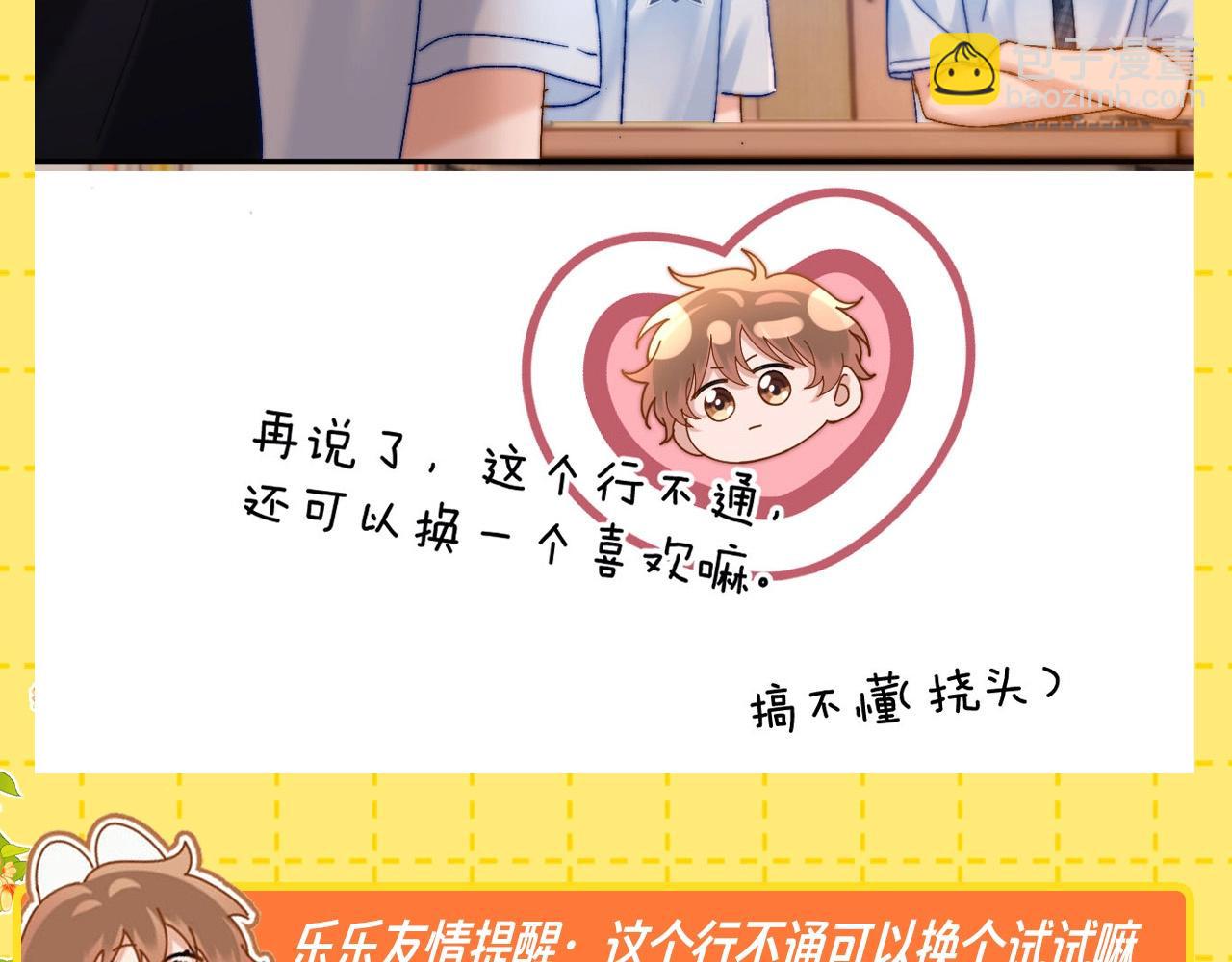 第26期 特别企划：夸一夸乐乐的待人处事方式！25
