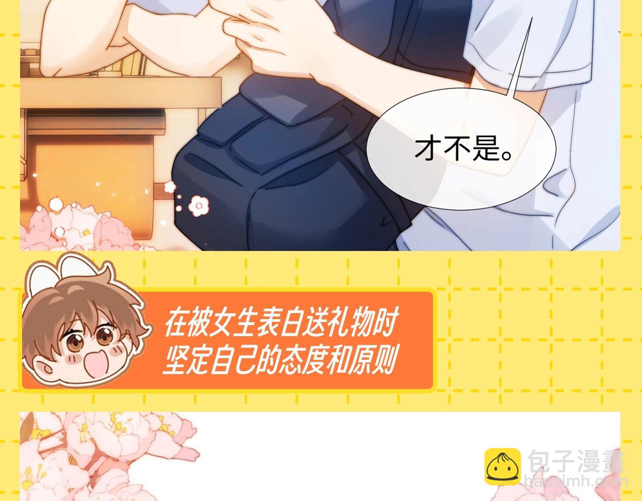 第26期 特别企划：夸一夸乐乐的待人处事方式！3