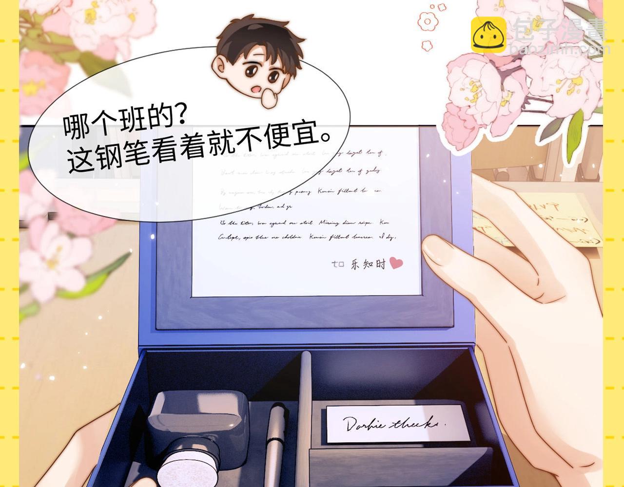 第26期 特别企划：夸一夸乐乐的待人处事方式！4