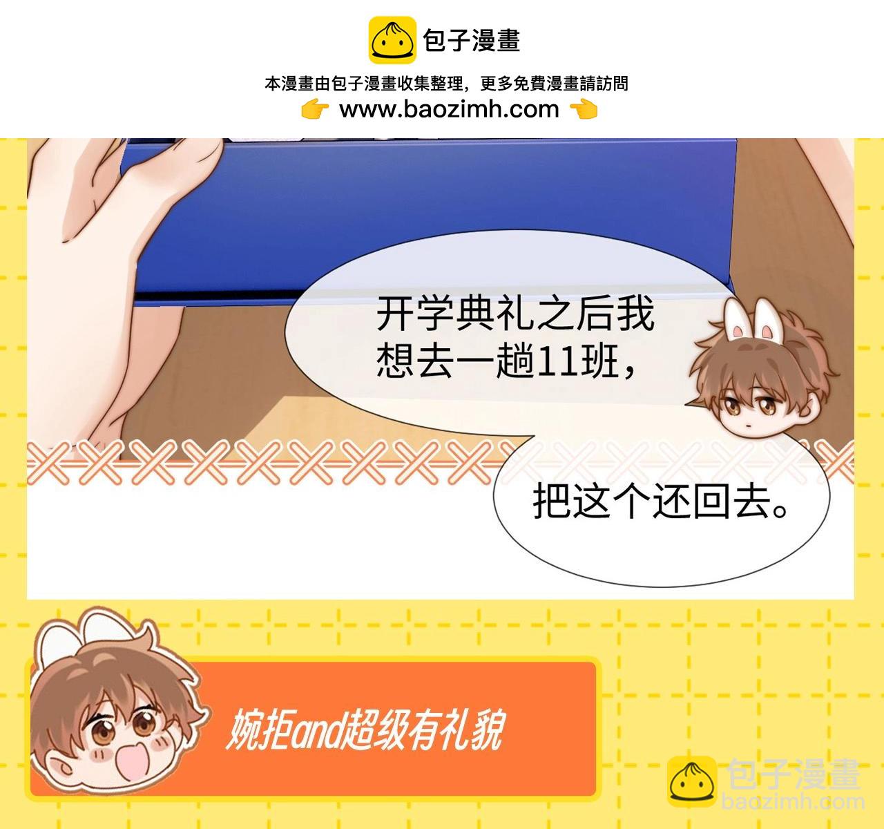 第26期 特别企划：夸一夸乐乐的待人处事方式！5