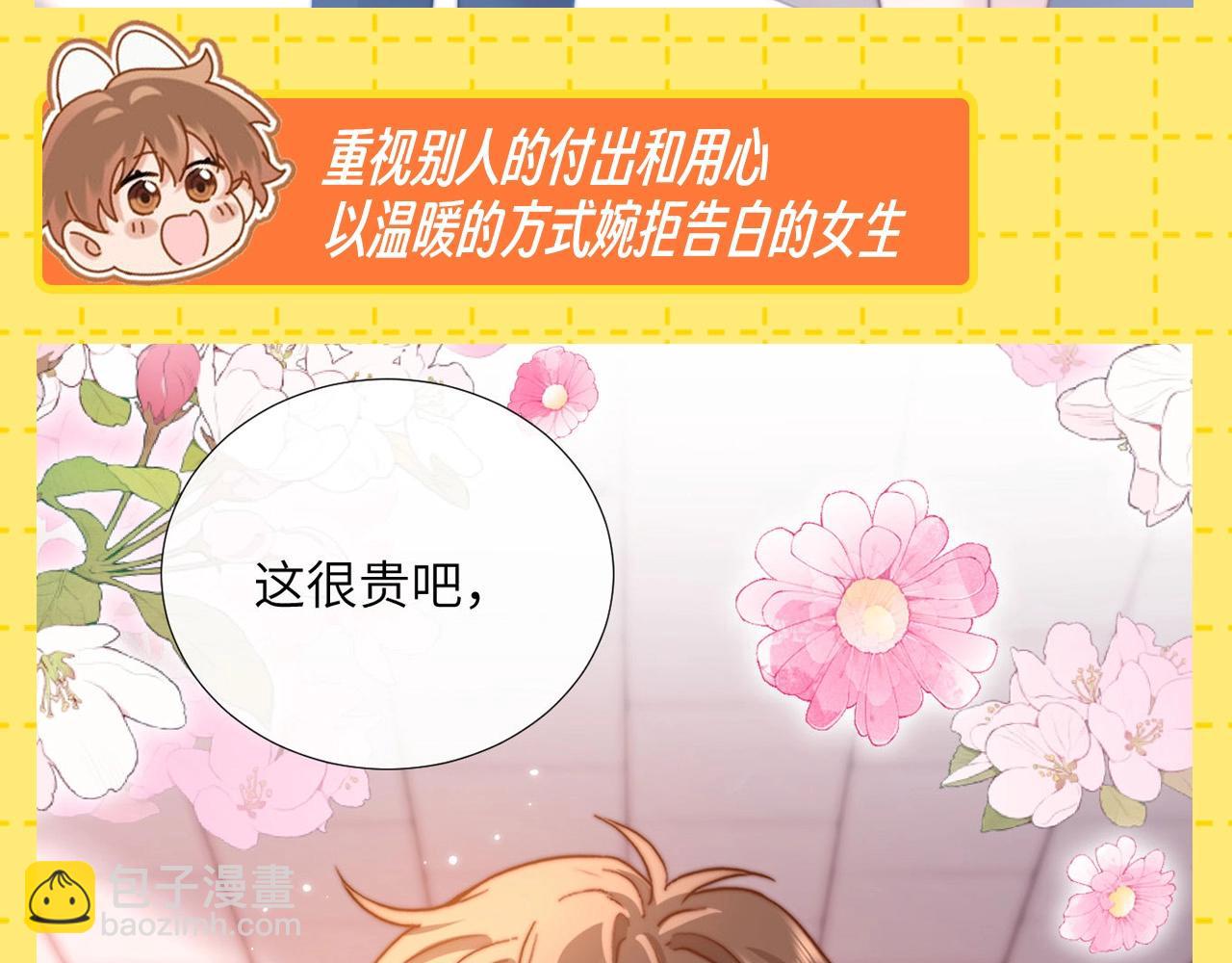 第26期 特别企划：夸一夸乐乐的待人处事方式！8