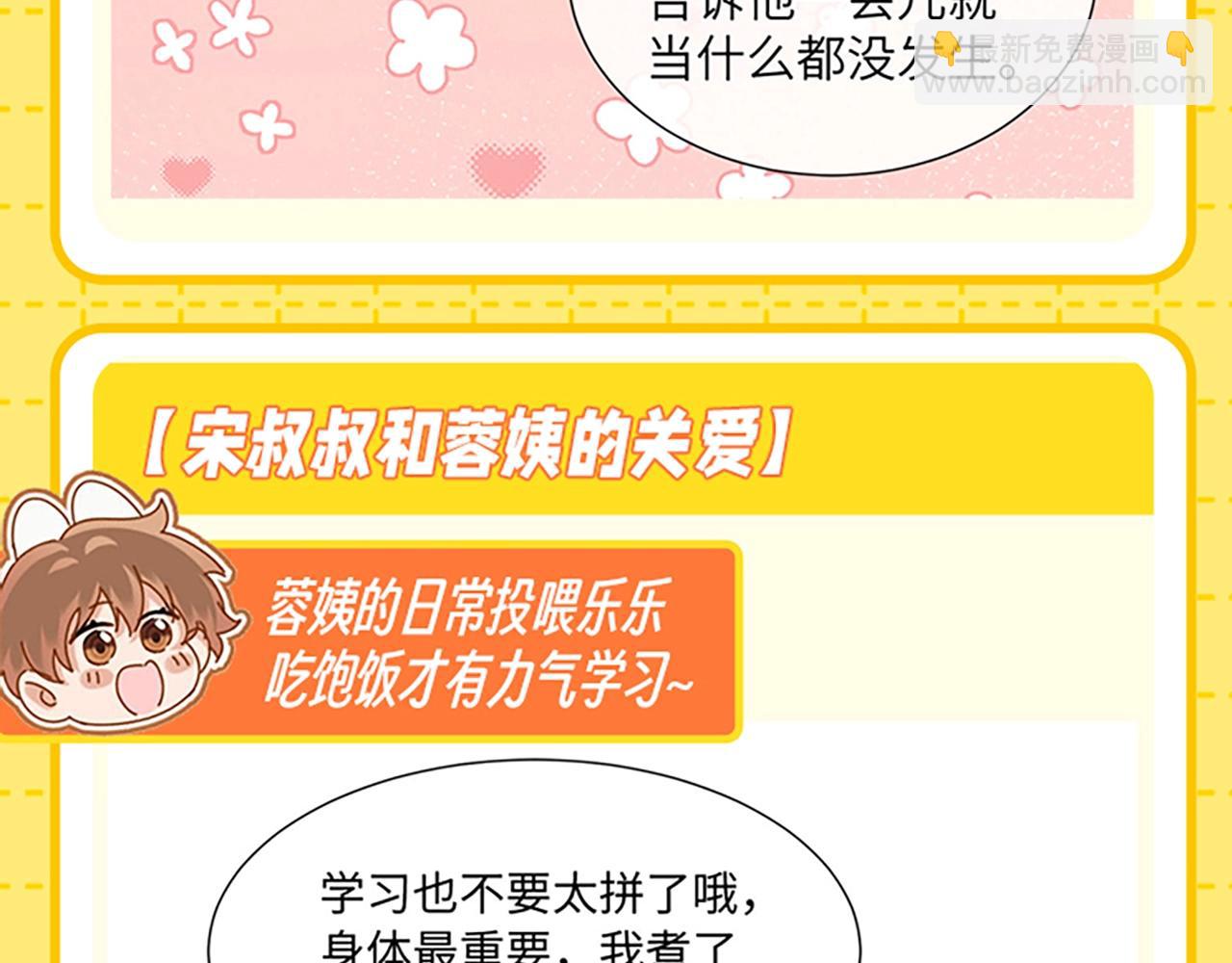 第27期 特别企划：乐知时团宠日记13