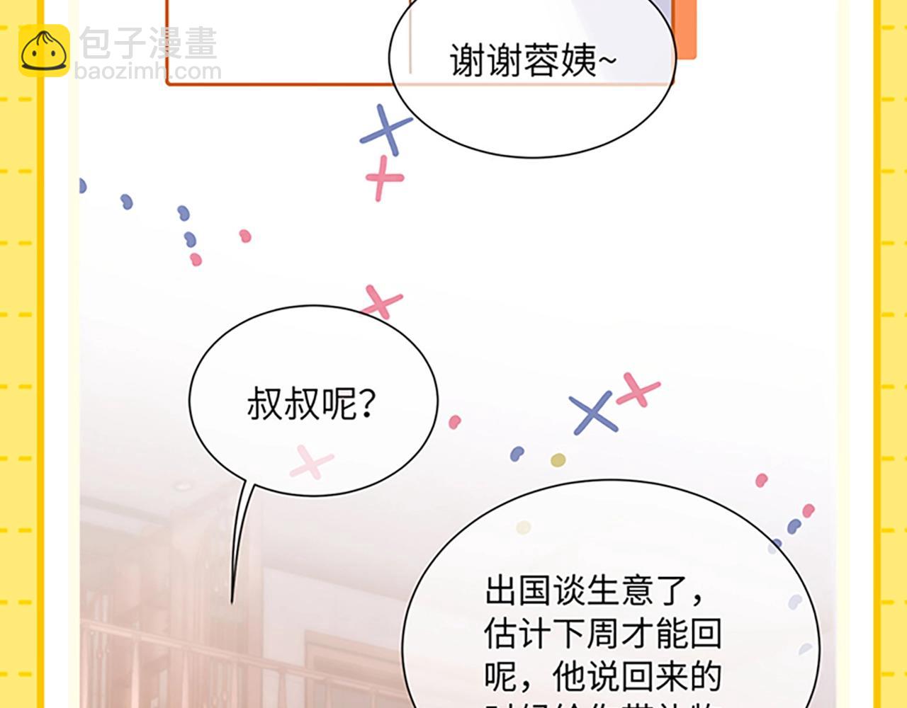 第27期 特别企划：乐知时团宠日记15