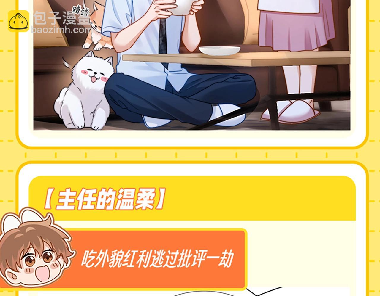 第27期 特别企划：乐知时团宠日记17