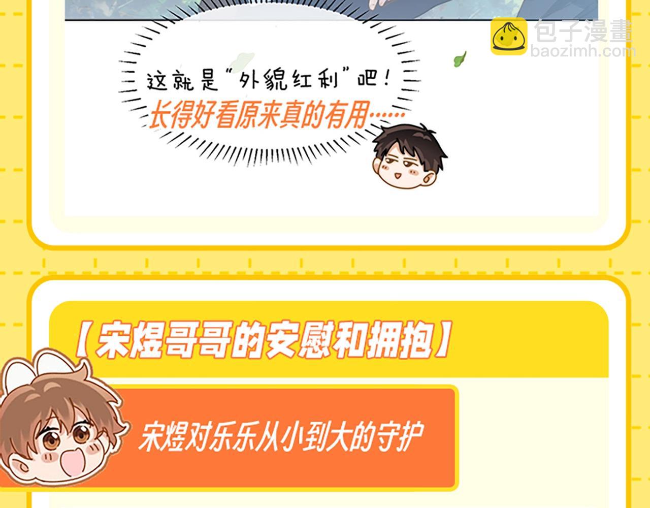 第27期 特别企划：乐知时团宠日记21