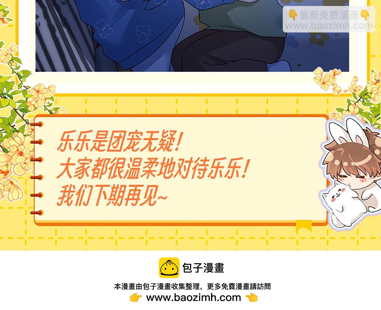 第27期 特别企划：乐知时团宠日记25
