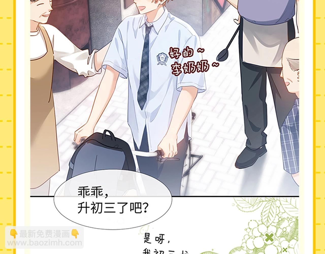 第27期 特别企划：乐知时团宠日记3