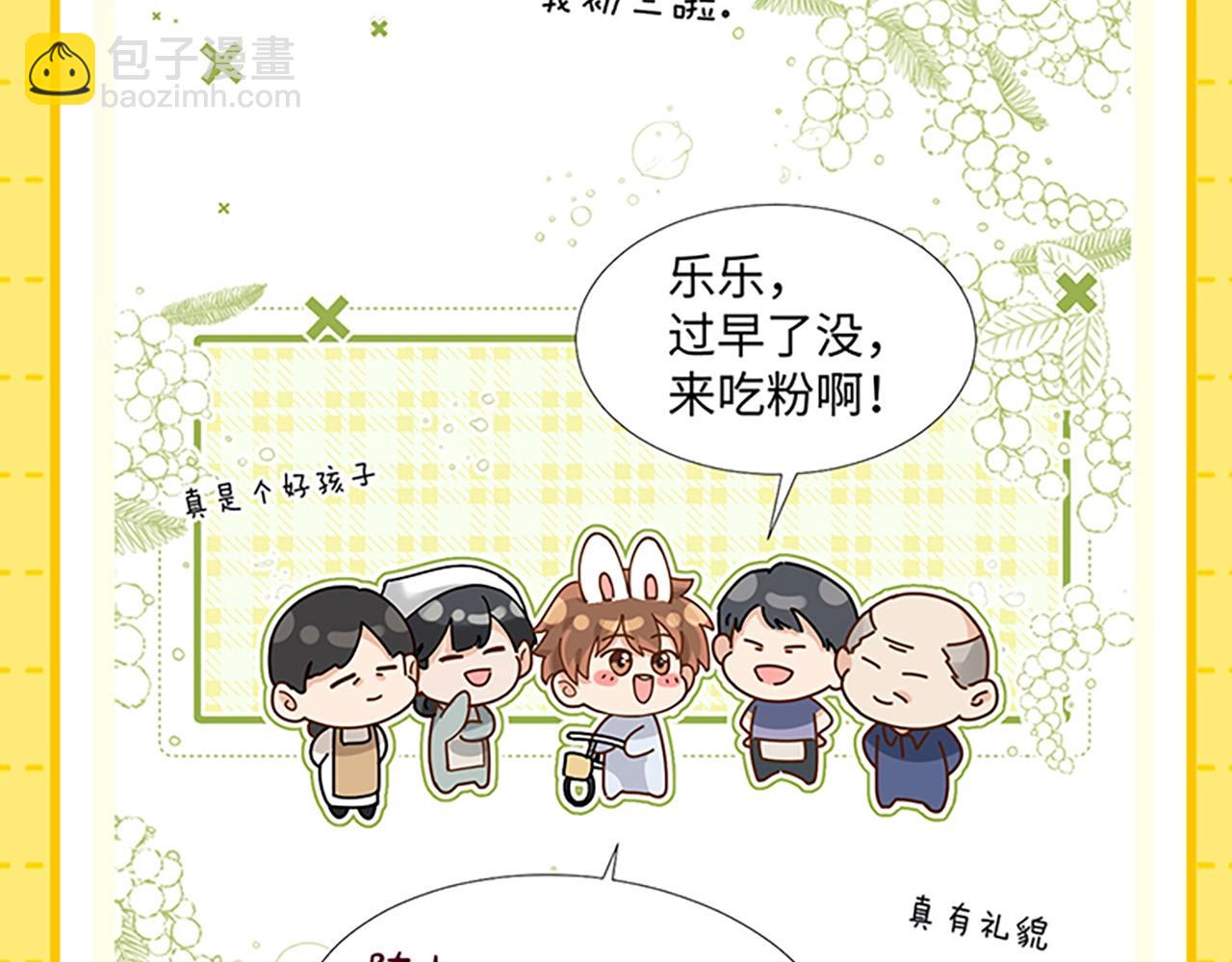 第27期 特别企划：乐知时团宠日记4