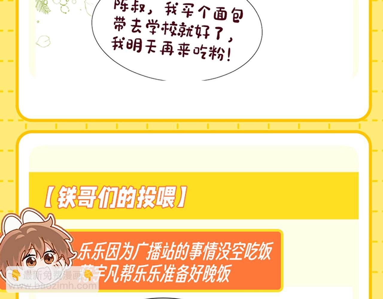 第27期 特别企划：乐知时团宠日记5